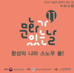 우민아트센터 문화가 있는 날 프로그램