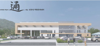 세종시, 전동면 복합커뮤니티센터 설계공모 통(通) 선정