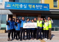 천안시 봉사단체 따뜻한 손길, 신방동에 성금 전달