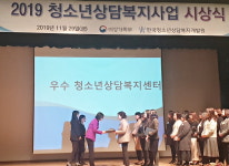 충주시청소년상담복지센터, 우수청소년기관 표창 수상