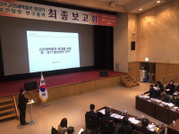 청주고인쇄박물관 중장기발전방안 연구 최종보고회