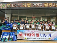 청원구 율량사천동 새마을남녀지도자, 사랑의 쌀 나눔