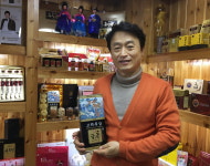 금산인삼약초특화농공단지를 가다 - 下.금산흑삼 주식회사