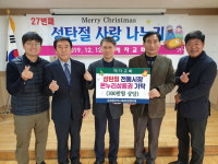 상당구 금천동 제자교회, 온누리상품권 300매 기탁