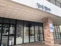 길가온 갤러리 재개관 이홍원 작가 개인전