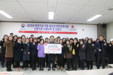 충북모금회, 2020년 복권기금 야간보호사업 수행교육·전달식