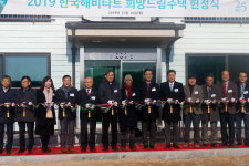 한국해비타트 충남세종지회, 희망의 보금자리 전달