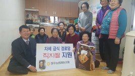 청주농협, 경로당에 직지쌀 200포 전달