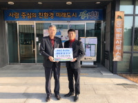 진천 문백면 통산마을 윤상호 이장, 이웃돕기 성금 기탁