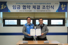 2019년 아산시시설관리공단 임금협약 체결 조인식
