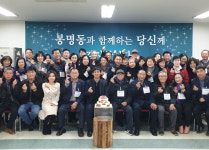 천안 봉명동 행복키움지원단, 봉명천사 나눔과 감사의 날 행사