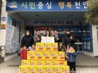 천안 목천읍 둥굴레어린이집, 고사리 손으로 따뜻한 기부