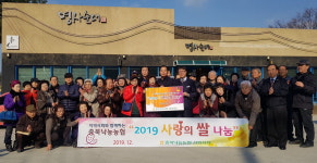 충북낙농업협동조합 성화지점, 점심 나누고 사랑의 쌀 전달
