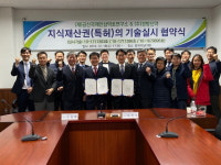 금산 국제인삼약초연구소,경방신약(주)에 기술실시권 이전
