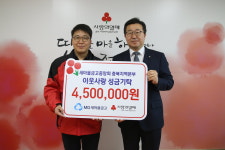 새마을금고중앙회 충북지역본부, 이웃돕기 성금 기탁