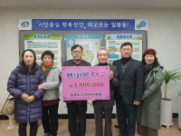 천안 일봉동 주민자치위원회, 이웃사랑 후원금 기탁