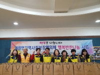 금산군 제원면지역사회보장협, 사랑의 반찬 나눔 진행