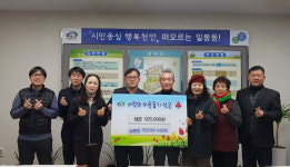 천안 일봉동 주민자치센터 수강생, 이웃돕기 성금 기탁