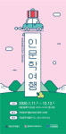 국립청주박물관 2020년 시민 인문학 강좌 개최