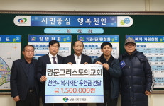 천안 봉명동 소재 명문교회, 학업장려금 매년 150만원 지원