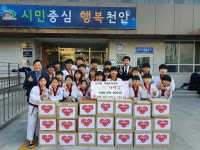 천안 세계로 태권도, 신안동에 사랑의 라면 기탁