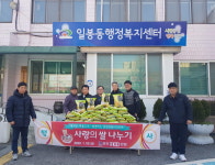 천안시 쌍용100인회, 일봉동에 사랑의 쌀 기탁