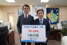동서식품㈜ 진천공장, 사랑의 백미 4천kg 기탁