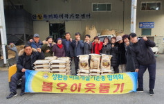 천안 성환읍 바르게살기위원회, 사랑의 쌀 전달