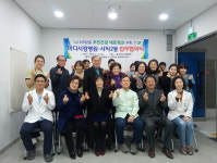 서원구 사직2동-마디사랑병원, 협력업체 지정병원 협약
