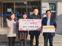 천안 신안동 몬스터 갈비, 사랑이 담긴 갈비 정기후원