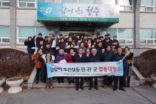 청원구 오근장동, 설맞이 대청소 실시