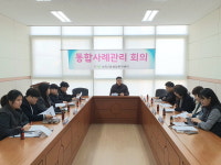 청원구 내넉2동, 위기가정 솔루션회의 개최