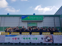 아산농협, 취약계층에 사랑의 떡국떡 전달