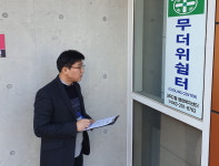 청원구 내덕2동, 한파쉼터 17개소 일제점검