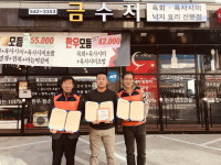 아산 금수저 (대박유통) ·온양5동 행복키움추진단 행복키움 후원협약