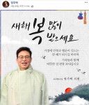 충북 국회의원들 페북으로 전한 설 메시지