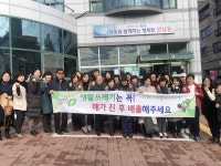 산남동, 쓰레기줄이기 캠페인 전개