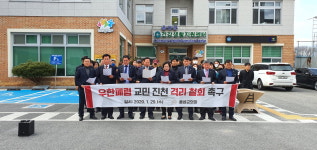 우한 송환 교민, 충북혁신도시 수용 반대