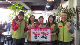 가경동 스마트뽕뽕 행복을 나누는 외식지원