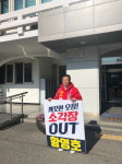 청주 오창 후기리소각장 조건부 동의에 지역 정치권 반발