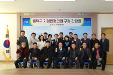 청주시 흥덕구, 기업인협의회 간담회 개최