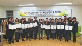 옥천군노인장애인복지관, 장애인 통합돌봄체계 구축사업 추진