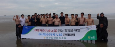 지역과 통하다 - 상생경영 실천하는 온양농협