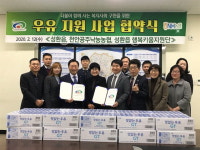 천안 성환읍, 천안공주낙농농업협동조합과 우유 지원사업 협약