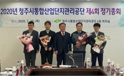 청주통합산업단지관리공단 유마영 이사장 연임