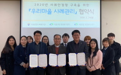 천안 쌍용1·2동, 쌍용종합사회복지관과 우리마을 사례관리 협약