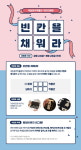 국립청주박물관, 홈페이지서 퀴즈 이벤트 진행