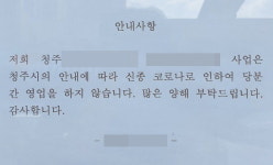 "손님이 하나도 없어요" 불 꺼진 청주 상가들