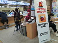 천안 부성1동, 코로나19 예방 열화상카메라 설치