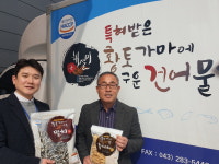 정직한 먹거리 신념 향토기업 ㈜동해식품